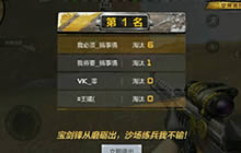 CF手游荒岛特训海崖村黑色小屋套路打法分解