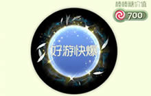 球球大作战天使的荣光怎么得 光环获取途径