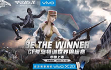 CF荒岛特训世界锦标赛将开赛 如何抵抗外军