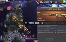 CF手游黄金雷神试玩秘密测试的王者之魄说明