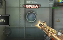 CF手游十七解说体验服2018年排位赛限定武器