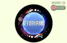 球球大作战愤怒的火箭光环介绍及获取解读