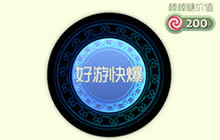 球球大作战天青色等烟雨皮肤获取途径解析