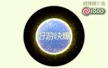 球球大作战凯旋光环怎么得 凯旋获取方式解读