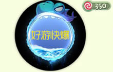 球球大作战咬你光环怎么得 咬你光环图鉴