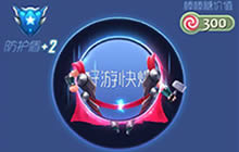 球球大作战雷神皮肤怎么得 光环获取技巧分享