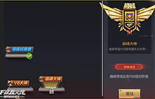 CF手游传统模式全面升级 职业排位巅峰等级登场