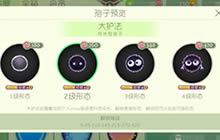 球球大作战成长孢子怎么得 成长孢子获取途径