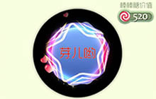 球球大作战心动皮肤介绍 心动获取方式详解