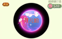 球球大作战向左走皮肤介绍 获取方式详解