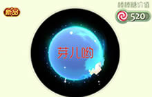 球球大作战向右走怎么得 光环获取方式详解