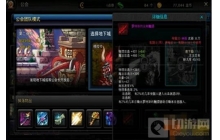 DNF手游公会副本介绍 想要神装必刷副本