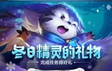 王者荣耀老玩家回归福利分享 回归福利有哪些