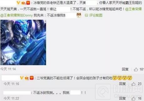 王者荣耀霸王别姬新年限时返场 部分玩家不喜