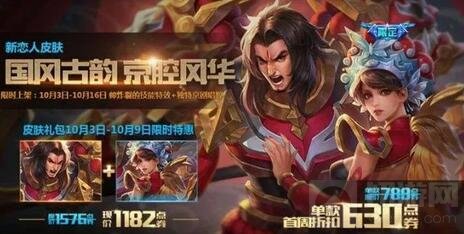 王者荣耀霸王别姬新年限时返场 部分玩家不喜