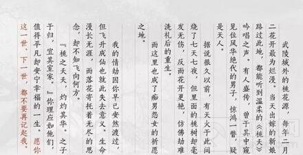 王者荣耀武陵仙君背景故事 CP对象未能揭晓