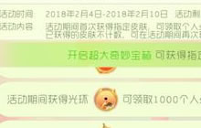 球球大作战燃情show场 参与可得指定稀有皮肤
