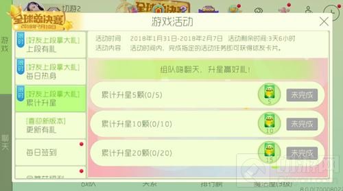 球球大作战球友卡片怎么获取 球友卡片攻略