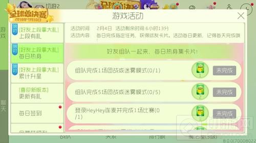 球球大作战球友卡片怎么获取 球友卡片攻略
