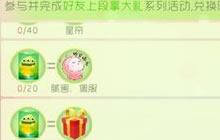 球球大作战上段有礼活动 参与可得炫光皮肤