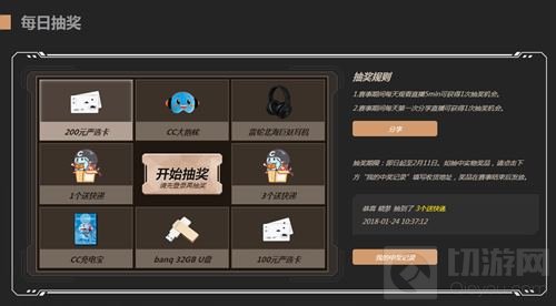 荒野行动精英争霸赛第二季决赛 大战一触即发