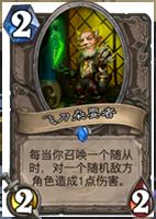 炉石传说最快的快攻骑神恩骑卡组 上分神器