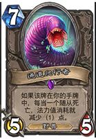 炉石传说最快的快攻骑神恩骑卡组 上分神器