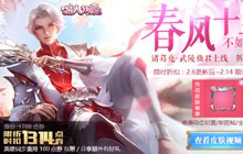 王者荣耀2月6日全服更新 诸葛亮新皮肤上线