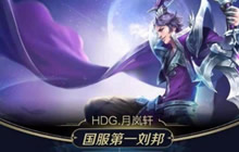 王者荣耀刘邦坦克流玩法分享 国服刘邦玩法