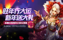 王者荣耀新春鞭炮怎么得 新春鞭炮获取方式