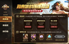 王者荣耀雅典娜的历练战场怎么玩 玩法技巧