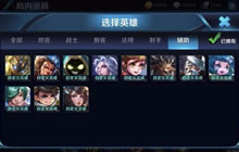 王者荣耀S10赛季辅助上分技巧 辅助出装玩法