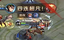 王者荣耀狄仁杰上分技巧分享 狄仁杰出装思路