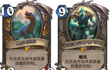 炉石传说天梯排位生存能力最强5张橙卡盘点