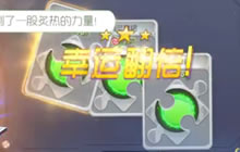 球球大作战铁匠铺怎么玩 铁匠铺使用视频分享