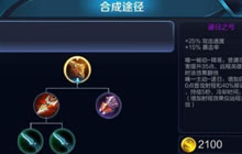 王者荣耀五大冷门装备盘点 为何排位无人问津