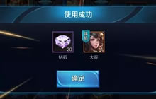 王者荣耀年年有余活动开启 开666钻石大礼