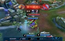 王者荣耀辅助前期该做什么 辅助前期玩法解读