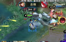 王者荣耀嗨氏马可波罗打野解说 14杀完美收割