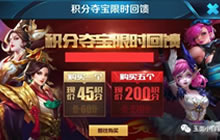 王者荣耀元宵节活动抢先看 充值送回城特效