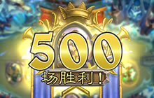 炉石传说报告骑卡组推荐 天梯之子玩法解读