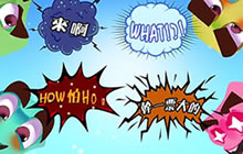 贪吃蛇大作战疯狂混乱战 互相伤害啊谁怕谁