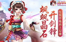 飒飒晶石开锋《熹妃Q传》红装淬炼再上层楼