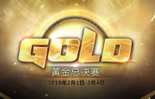 炉石传说黄金总决赛打响 年度盛典开放投票