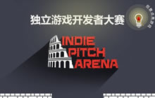 缺宣传?找合作?IPA独立游戏开发者大赛助你