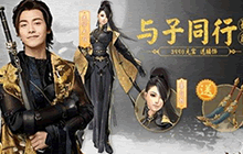 《剑侠世界2》手游不删档内测今日火爆开启