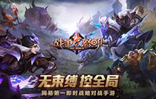 2V2全新玩法 《战争怒吼》技术测试定档2月