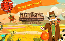 中国风道具 《边境之旅》新春内容前瞻