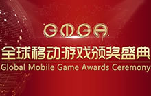 GMGA&ldquo;全球最具影响力移动游戏&rdquo;名单是？