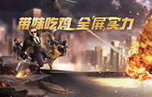 CF手游生存特训荣耀门店挑战赛完美落幕